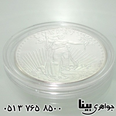 سکه نقره آزادی