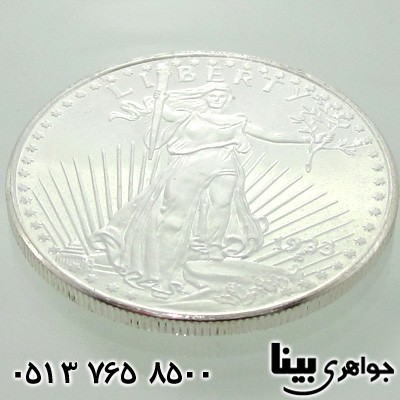 سکه نقره آزادی