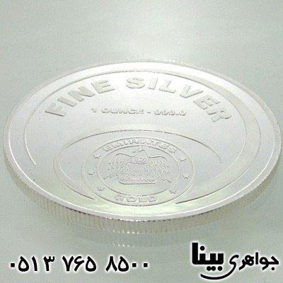 سکه نقره امارات
