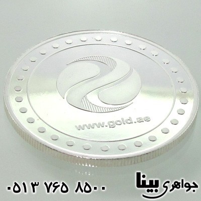 سکه نقره امارات
