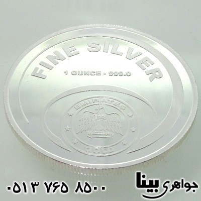 سکه نقره امارات