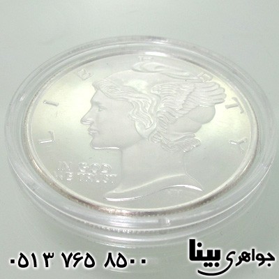 سکه نقره اعتماد به خدا