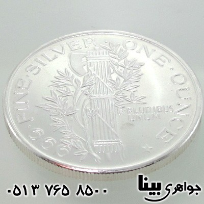 سکه نقره اعتماد به خدا