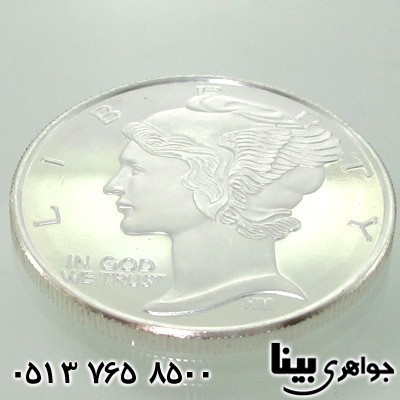 سکه نقره اعتماد به خدا