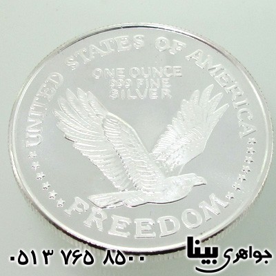 سکه نقره آزادی و زیتون