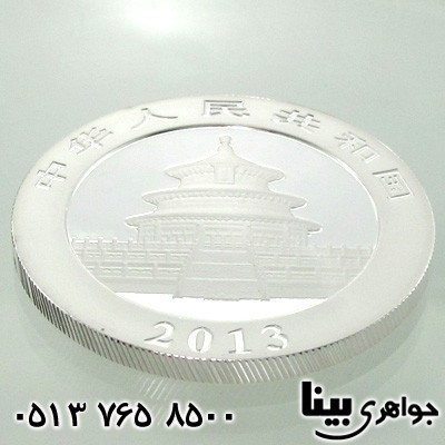 سکه نقره پاندا