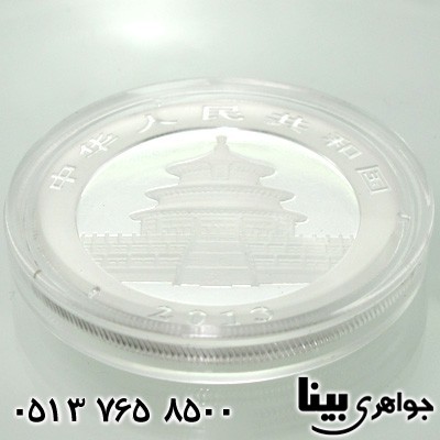 سکه نقره پاندا