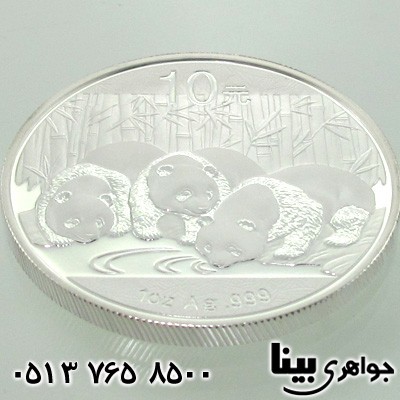 سکه نقره پاندا