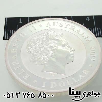 سکه نقره الیزابت دوم