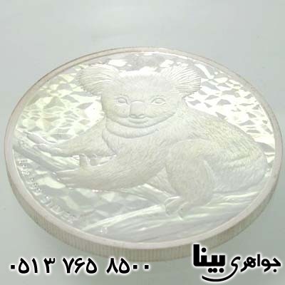 سکه نقره الیزابت دوم
