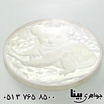 سکه نقره الیزابت دوم