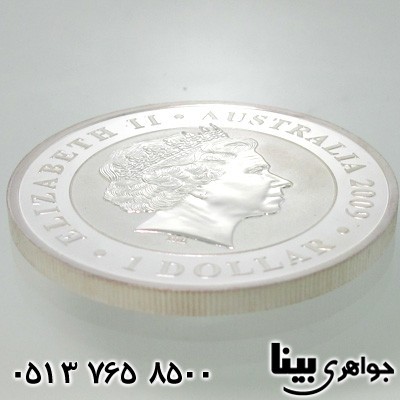 سکه نقره الیزابت دوم