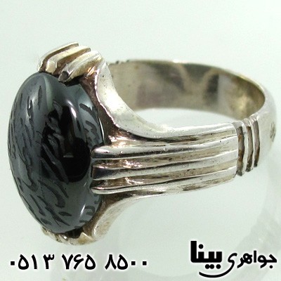 انگشتر حدید صینی مردانه درشت با دعای هفت جلاله