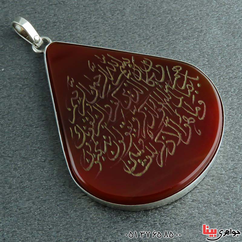 گردنبند عقیق قرمز وان یکاد _کد:22269