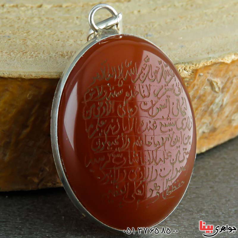 گردنبند عقیق قرمز با حکاکی آیه الکرسی _کد:22274
