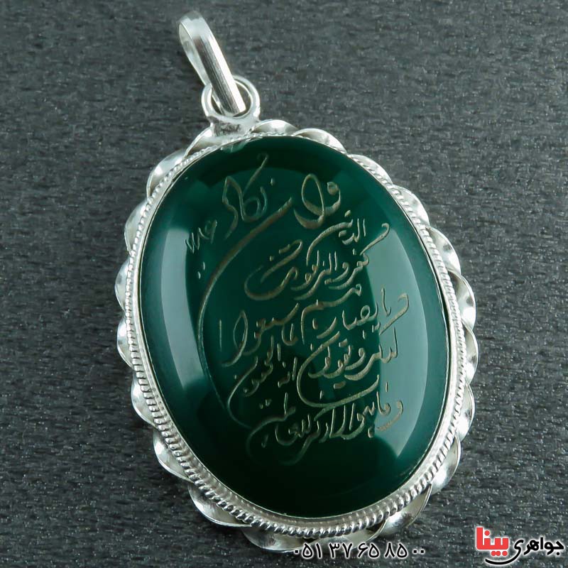 گردنبند عقیق سبز با حکاکی وان یکاد _کد:22280