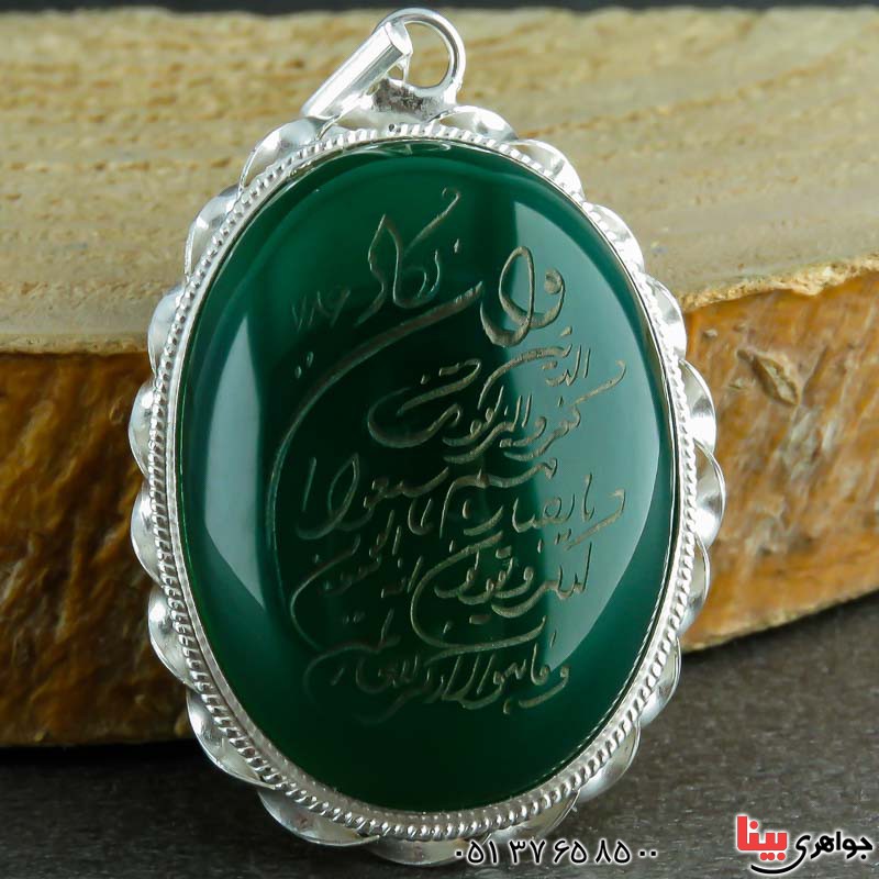 گردنبند عقیق سبز با حکاکی وان یکاد _کد:22280
