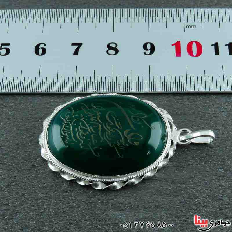 گردنبند عقیق سبز با حکاکی وان یکاد _کد:22280