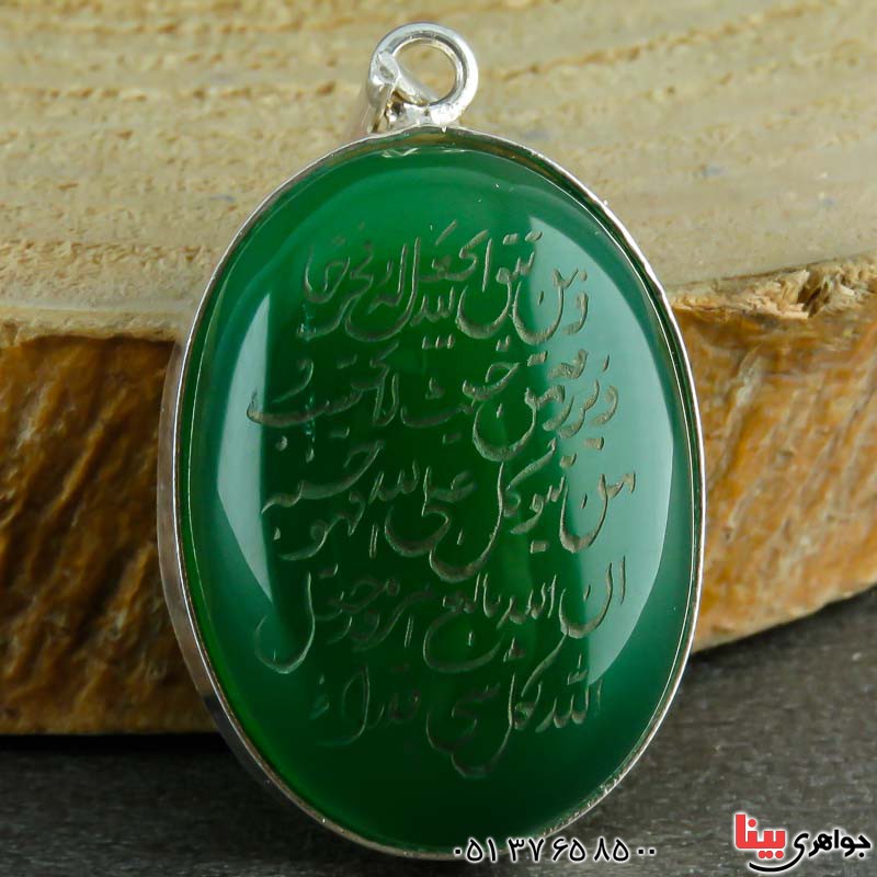 گردنبند عقیق سبز با حکاکی و من یتق الله _کد:22285 گردنبند عقیق سبز با حکاکی و من یتق الله _کد:22285