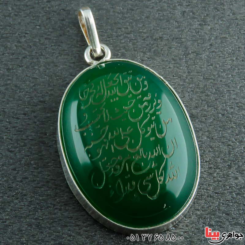 گردنبند عقیق سبز با حکاکی و من یتق الله _کد:22285 گردنبند عقیق سبز با حکاکی و من یتق الله _کد:22285