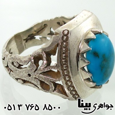 انگشتر فیروزه نیشابوری شبکه کاری فاخر مردانه