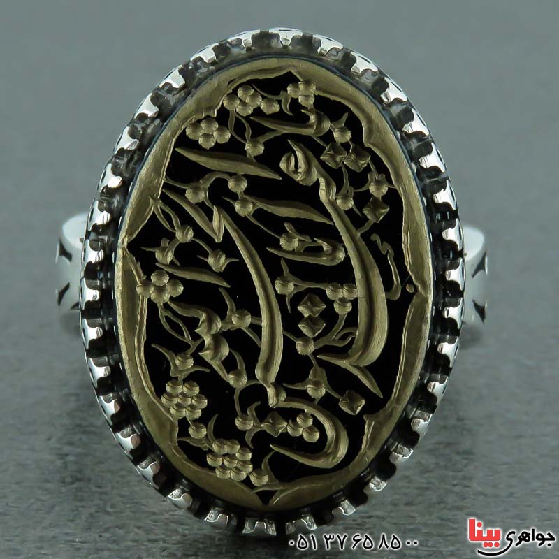 انگشتر عقیق سیاه (اونیکس) مردانه با حکاکی یا ابا عبدالله الحسین _کد:22481