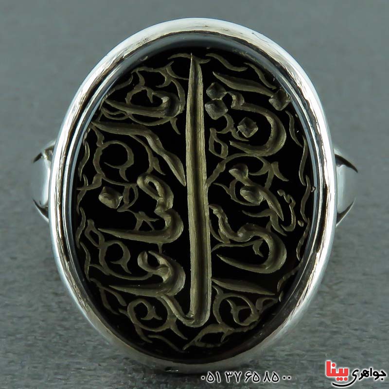 انگشتر عقیق سیاه (اونیکس) با حکاکی یا علی ابن موسی الرضا مردانه _کد:22482