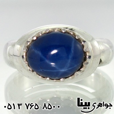انگشتر یاقوت کبود استار مردانه