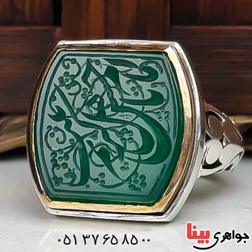 انگشتر عقیق سبز مردانه درشت با حکاکی گود و هنری _کد:22610