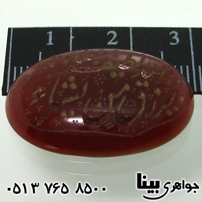 نگین انگشتر عقیق با حکاکی الله لطیف بعباده و...