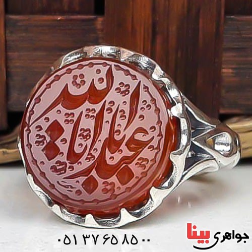 انگشتر عقیق قرمز خطی با حکاکی یااباعبدالله _کد:22679