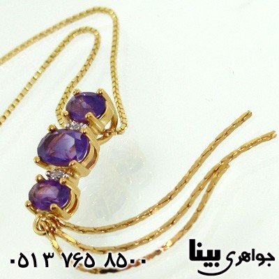 گردنبند آمتیست و الماس سه نگین عمودی
