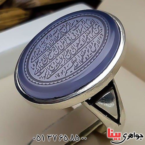 انگشتر عقیق کبود خطی با حکاکی آیت الکرسی _کد:22720