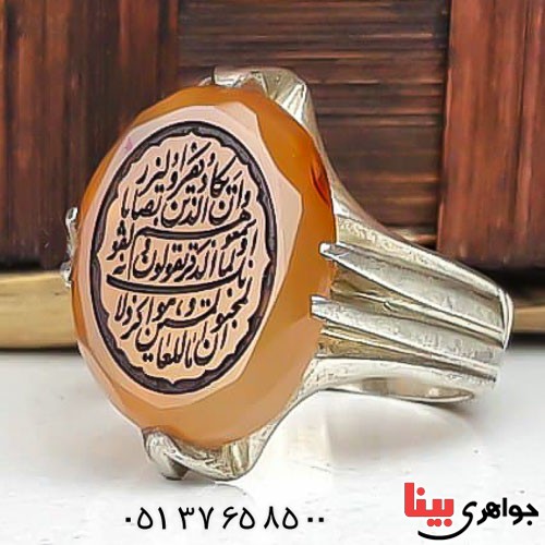 انگشتر عقیق یمنی خطی دست ساز با حکاکی وان یکاد _کد:22722