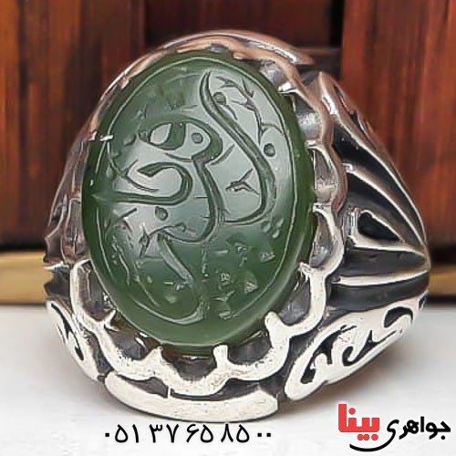 انگشتر یشم خطی درشت و فاخر مردانه با حکاکی گود یا رقیه _کد:22739