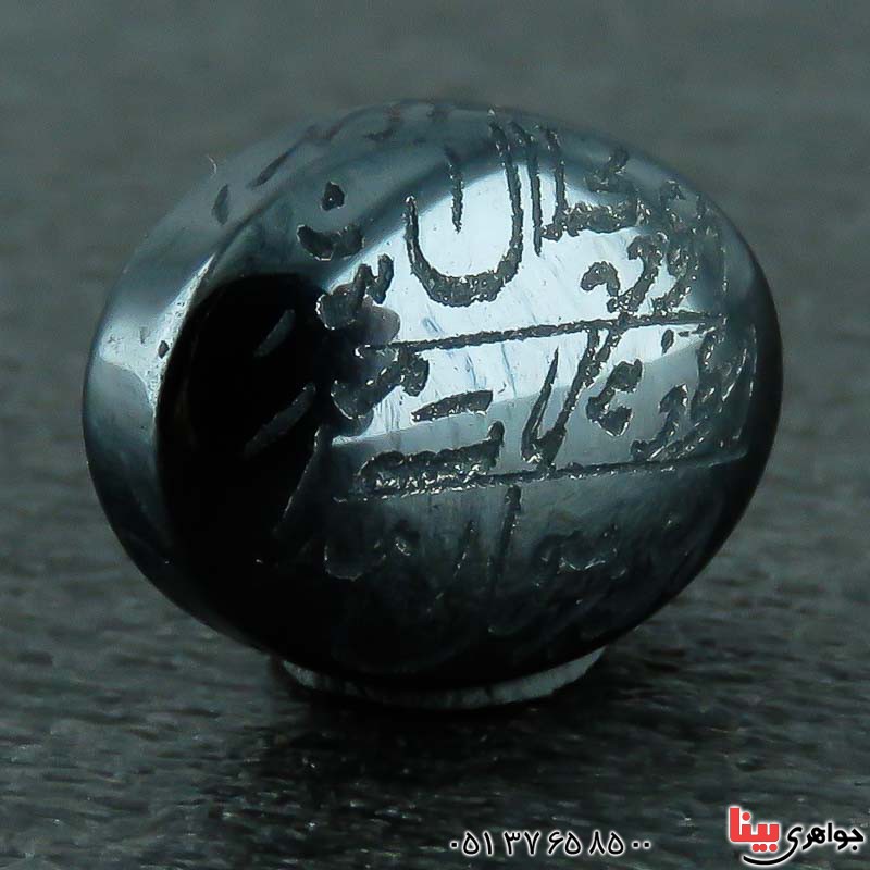 نگین انگشتر حدید صینی هفت جلاله زیبا _کد:22760