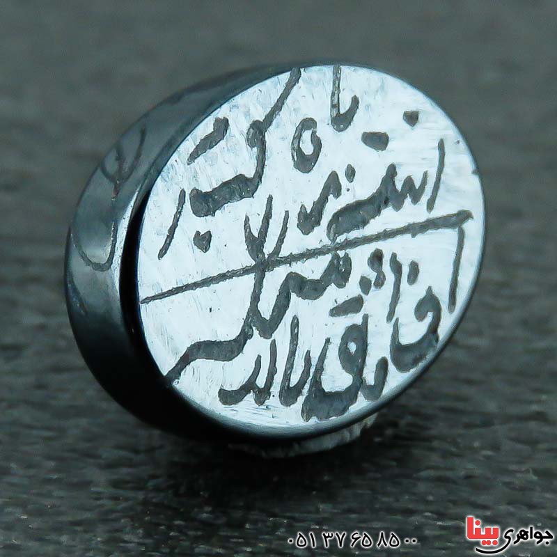 نگین انگشتر حدید صینی هفت جلاله زیبا _کد:22760