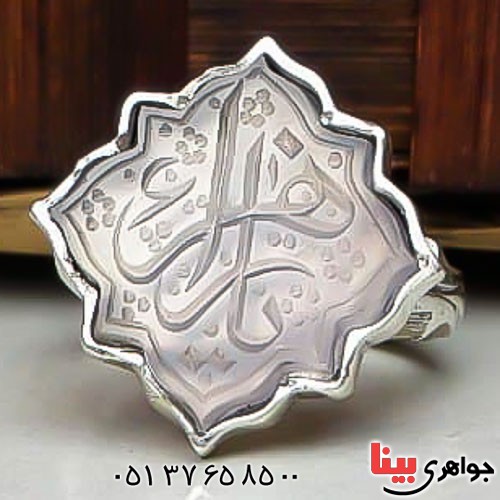 انگشتر عقیق نباتی خطی با حکاکی یا زهرا _کد:22765