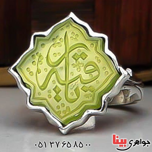 انگشتر عقیق سبز خطی با حکاکی یا رقیه _کد:22843