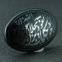 نگین انگشتر حدید صینی هفت جلاله زیبا 