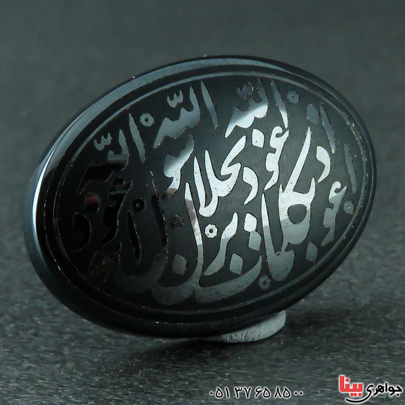 نگین انگشتر حدید صینی هفت جلاله زیبا _کد:22910