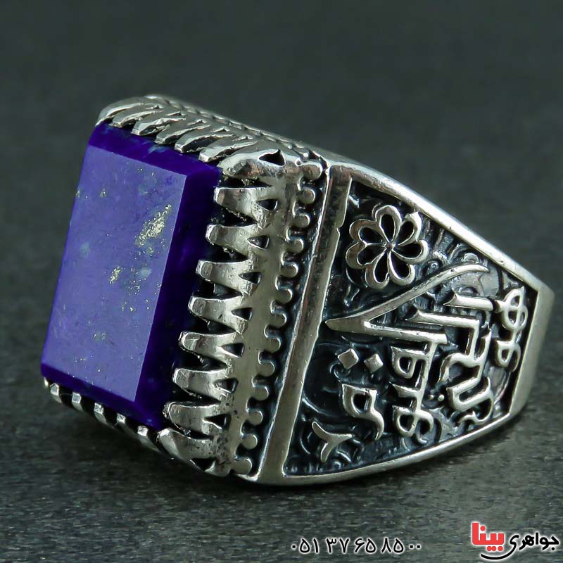 انگشتر لاجورد افغان بسیار زیبا _کد:22955