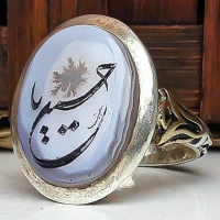 انگشتر عقیق شجری خوشرنگ با حکاکی یا حسین 