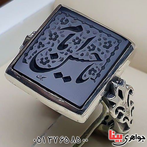 انگشتر عقیق سیاه (اونیکس) مردانه با حکاکی یا امام حسن _کد:23032