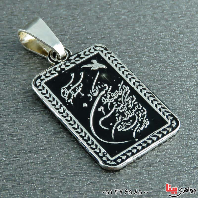 گردنبند نقره با حکاکی وان یکاد _کد:23056