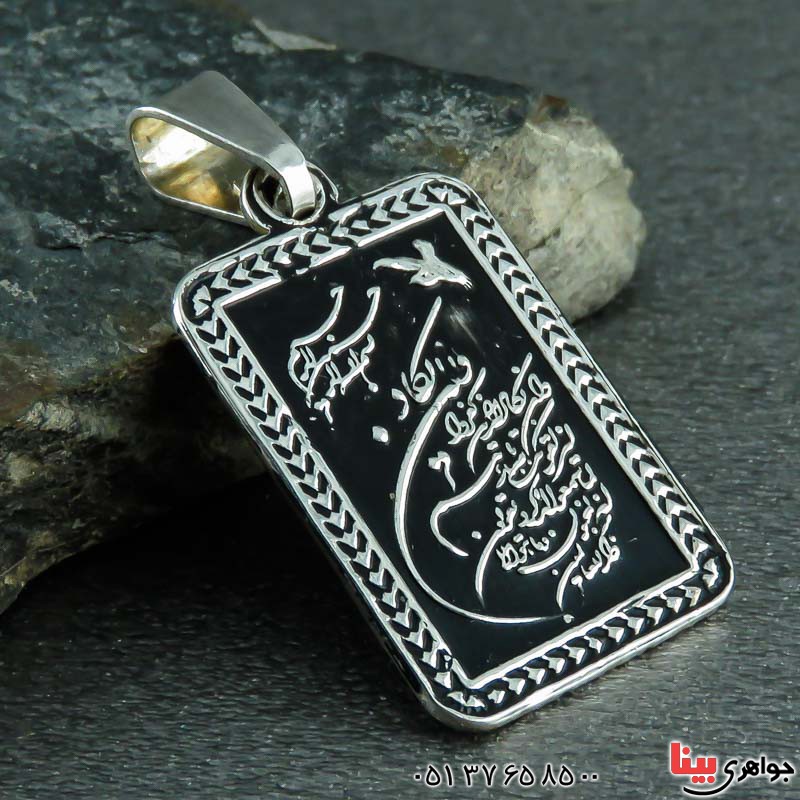 گردنبند نقره با حکاکی وان یکاد _کد:23056