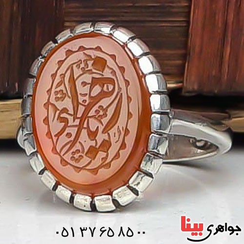 انگشتر عقیق یمنی با حکاکی یا زهرا زنانه _کد:23087