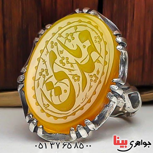 انگشتر عقیق زرد خوشرنگ با حکاکی گود یا مهدی مردانه _کد:23091