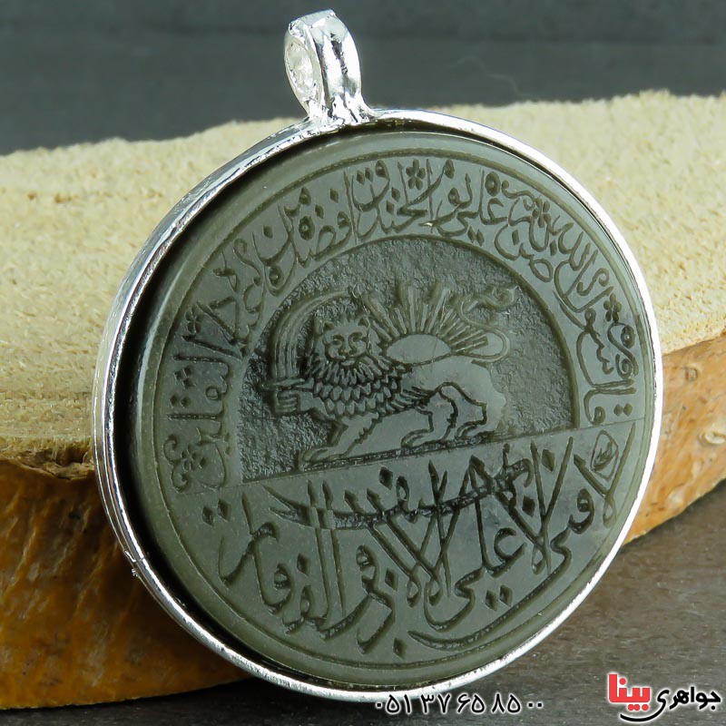 گردنبند یشم درشت با طرح شیر و خورشید و حکاکی لافتی _کد:23219