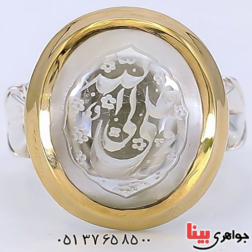 انگشتر در نجف دست ساز با حکاکی علی ولی الله _کد:23406